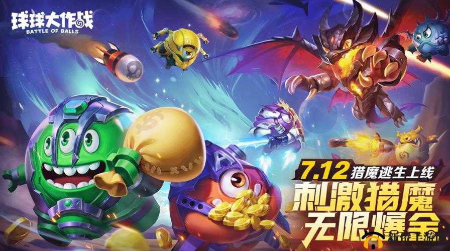 球球大作战呼朋唤友活动攻略，掌握资源管理艺术，赢取2周年专属印记