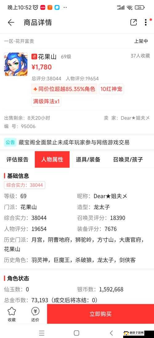 梦幻西游手游，平民玩家全门派心得分享，揭秘高效资源管理的艺术