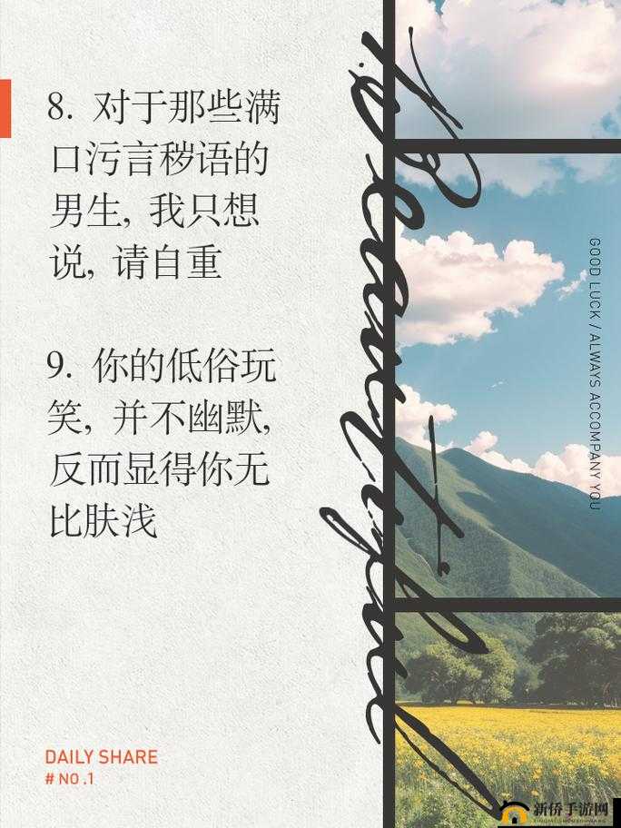 免费看黄秘 片：远离低俗，健康生活