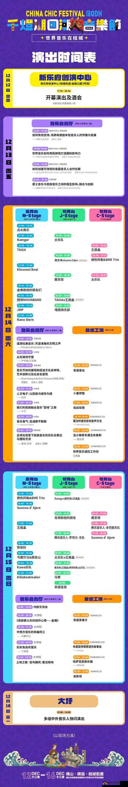 www.5nd.com 音乐网站带你领略丰富多彩的音乐世界