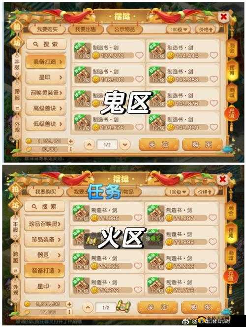 梦幻西游手游新区攻略，零氪玩家如何通过法宝系统高效赚钱