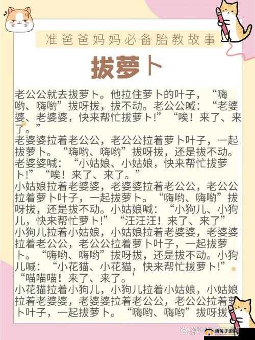拔萝卜打扑克不盖被子之趣味故事大揭秘