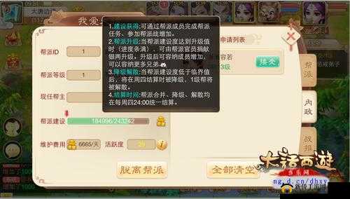 长生诀手游帮派系统全面解析，结识好友与高效资源管理助力快速成长