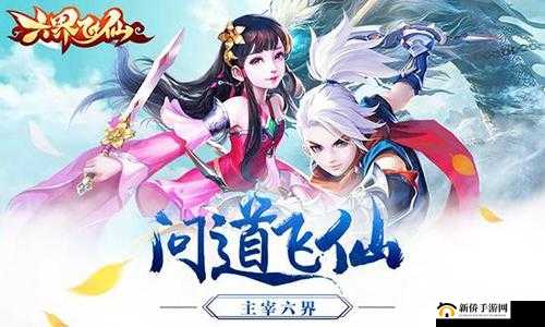 六界飞仙新纪元盛大启航，7月13日0时新服盛宴震撼开启，等你来战！