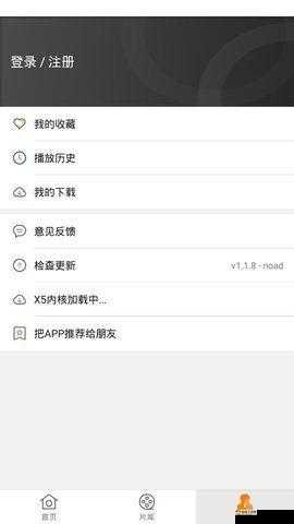香蕉影视app成人：提供丰富多样影视资源的应用软件