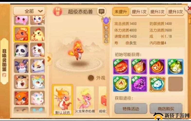 梦幻西游手游超级赤焰兽打书攻略，新手必备技巧与详细解析