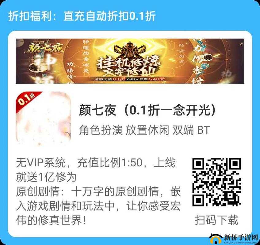 九州颜七夜深度解析，揭秘魂印系统的神奇功能与未知奥秘