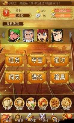 征程三国，揭秘橙色装备在游戏中的最优化使用策略与搭配技巧