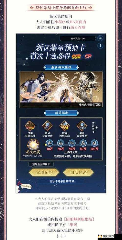 大圣之怒7月13日9时新服新区活动盛大启动，多重福利等你来领