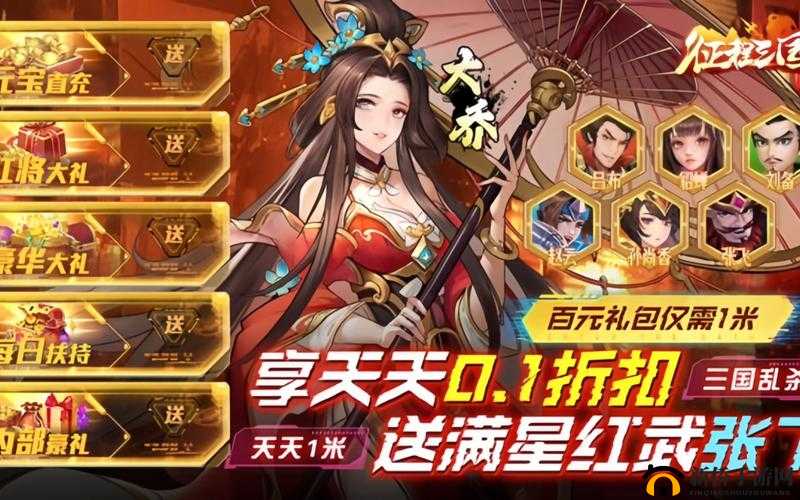 征程三国深度解析，特色玩法之美人志的全面探索与分析
