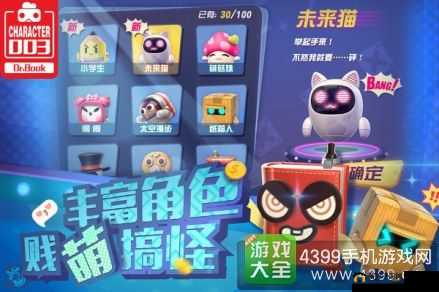 网易轻竞技手游玩具大乱斗惊喜上线，唤醒你内心深处的纯真童心