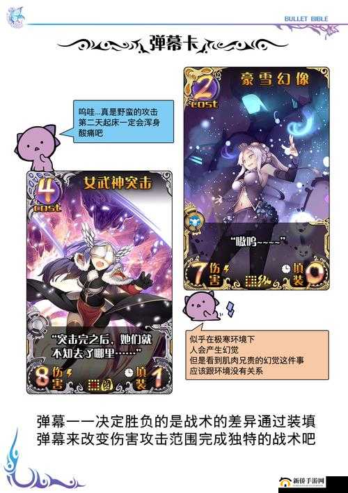 神代梦华谭，一款深度策略与丰富卡牌元素相结合值得深入探索的游戏