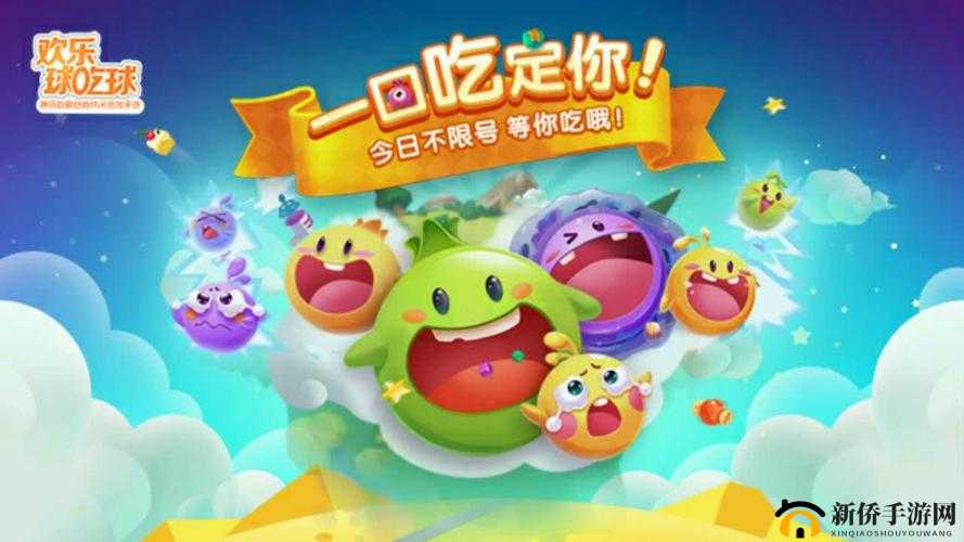 欢乐球吃球，深入探索成就系统的独特魅力与刺激挑战