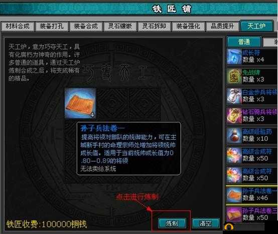 将军上酒手游深度揭秘，百变外装系统玩法内容全览