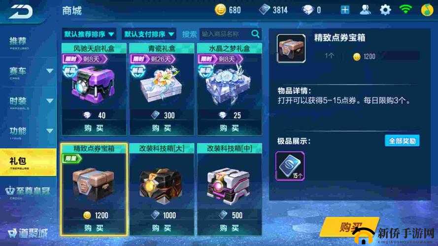 QQ飞车手游金币上限调整策略及每周金币刷新时间管理优化技巧