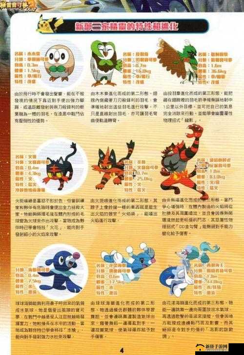 口袋妖怪日月，深入解析虚拟训练玩法，助力精灵快速成长全方位指南