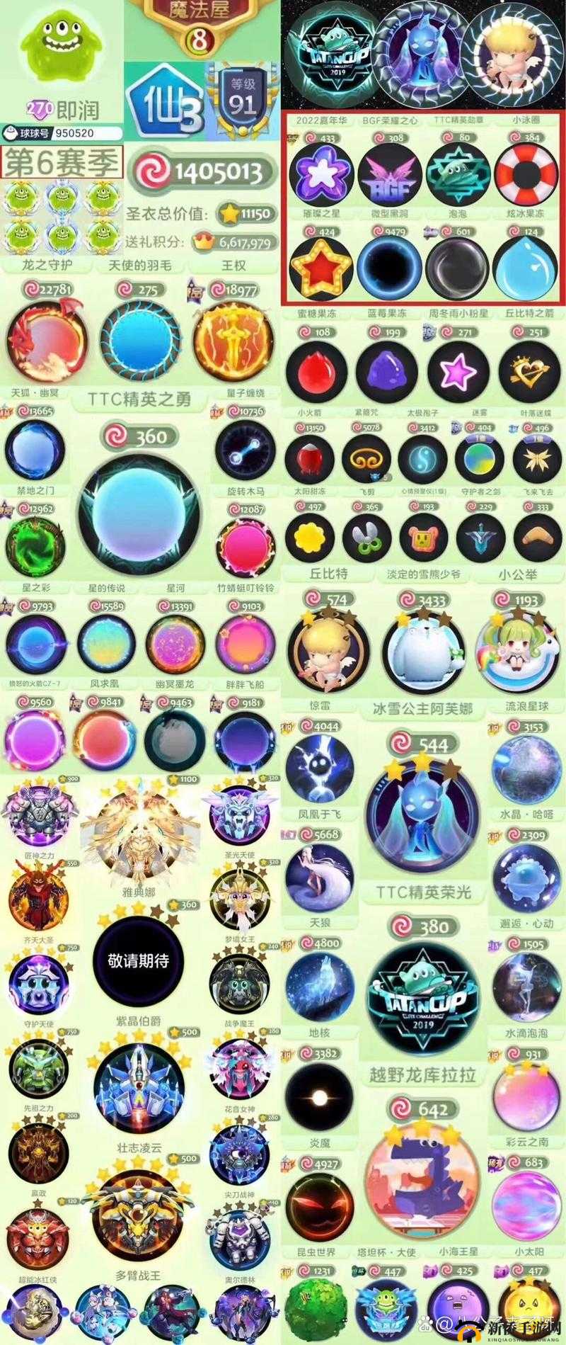 塔坦杯荣耀绽放，抢先预览球球大作战2017主题光环孢子惊艳亮相