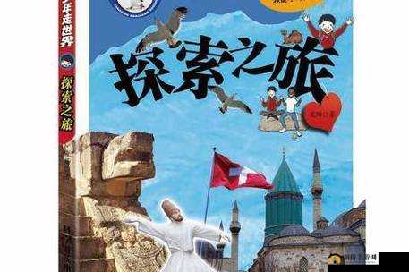 亚洲精品黄色相关内容：探索独特魅力的精彩之旅