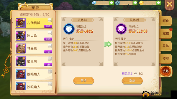 梦想江湖深度探索，揭秘宠物进阶之旅的全方位攻略