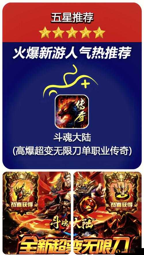 斗魂手游7月10日10时新服盛大开启，精彩活动同步上线