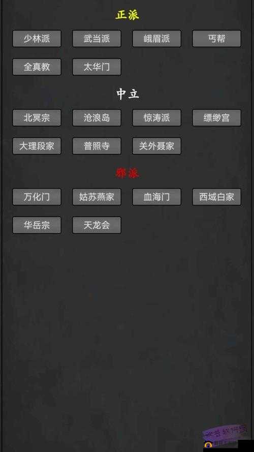 武林豪侠传中点化符道具等级属性对比在资源管理策略中的核心作用分析