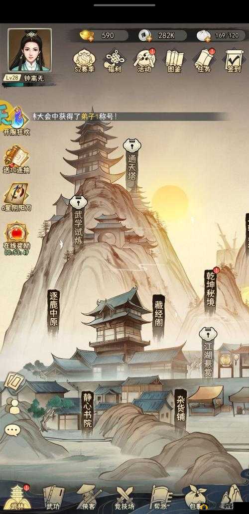 武道神尊手游，全面解析奖励任务玩法内容及其特色
