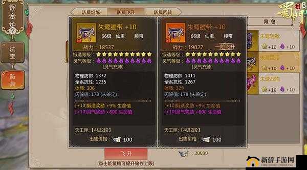 全民金装梦想成真，深度解析蜀门手游中金装的多样化获取方式