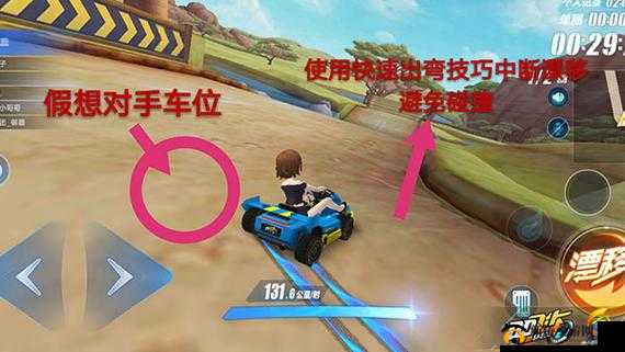 QQ飞车手游深度解析，侧身漂移技巧精髓及实战高效运用攻略