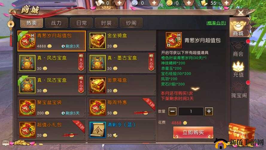 轩辕传奇手游7月18日震撼开启不删档测试，全新大门等你来探索