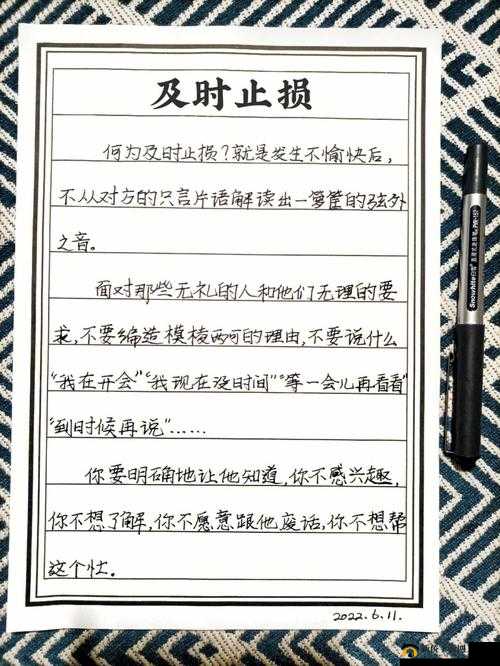 不堪言小说全文免费阅读：带你走进精彩的文字世界