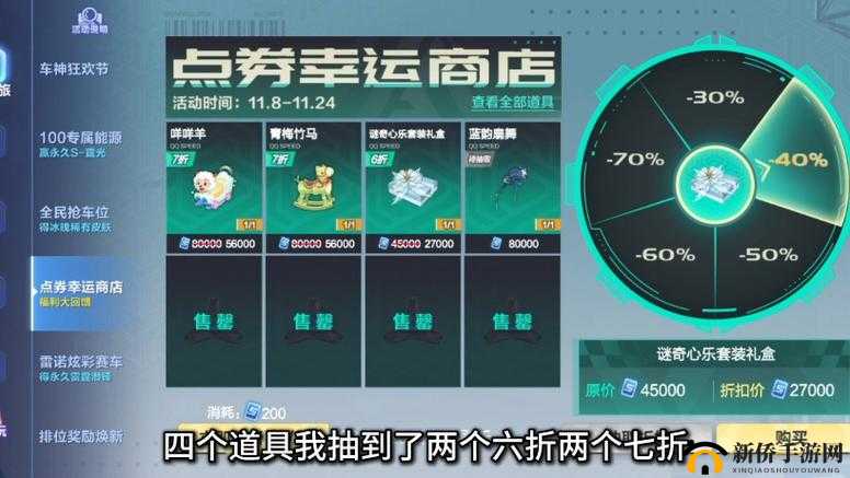 QQ飞车手游点券全面解析，高效获取途径与实用累积策略