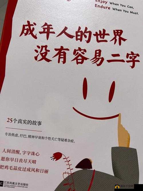 caoliu2018 视频：揭秘成人世界的伦理与禁忌