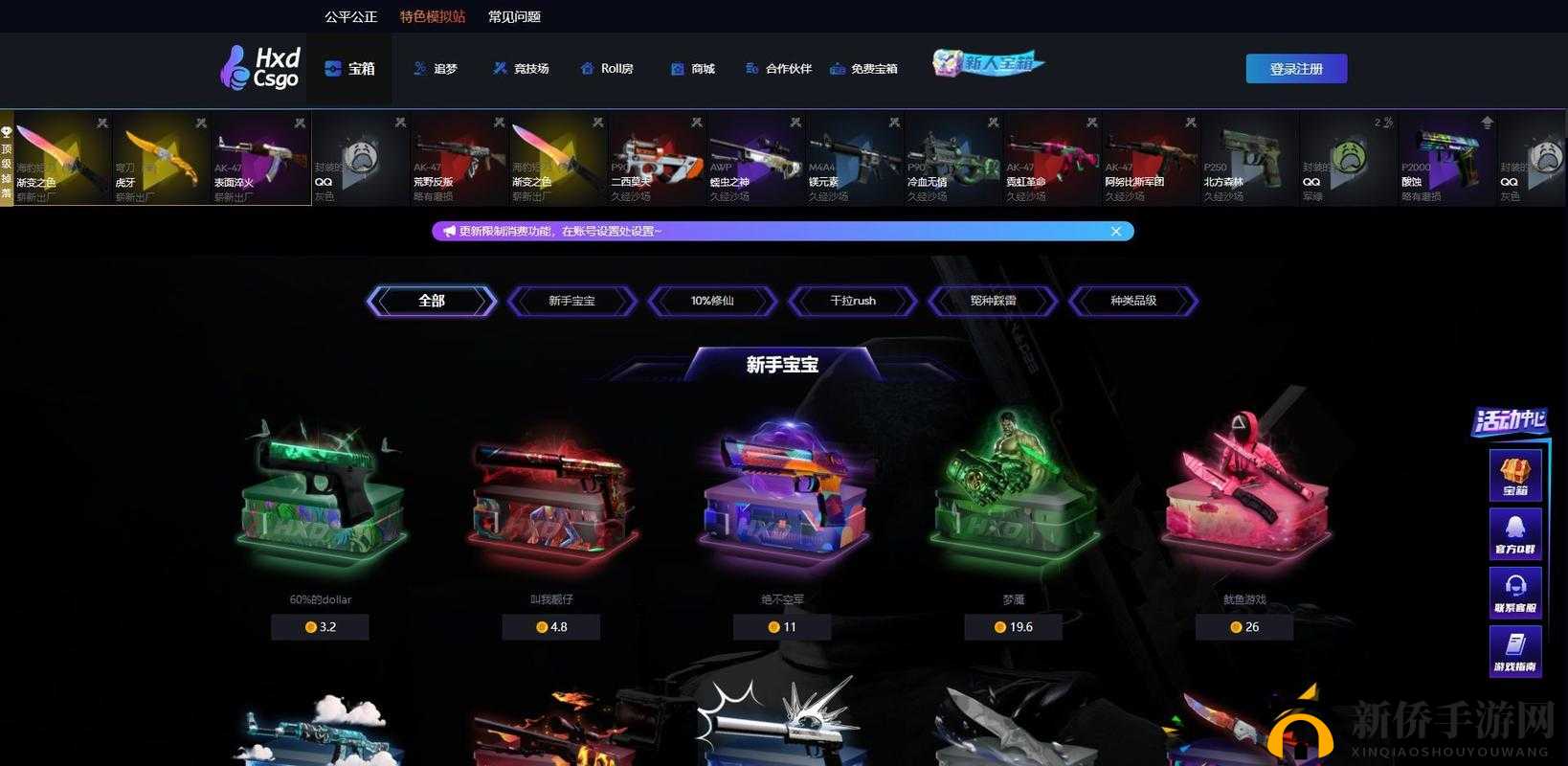 CSGO 开箱网站：带你开启刺激无限的游戏惊喜之旅