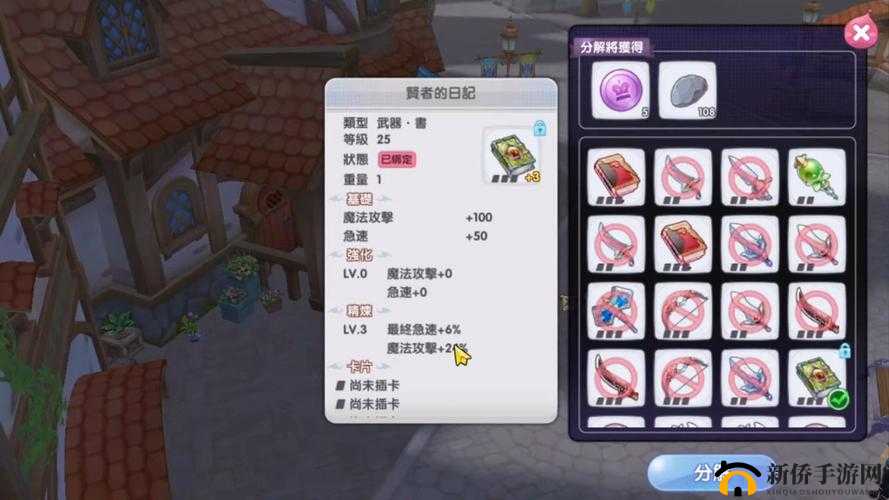 仙境传说新版本深度解析，骑士职业装备选择与搭配策略