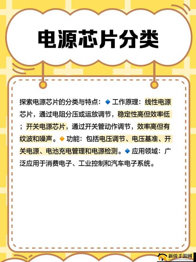 国产 ams1117：稳定可靠的电源芯片之选