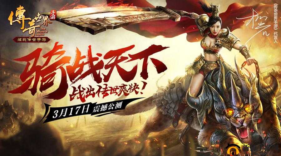 军师联盟手游迈入新纪元，双人乘骑系统震撼亮相，开启全新游戏体验