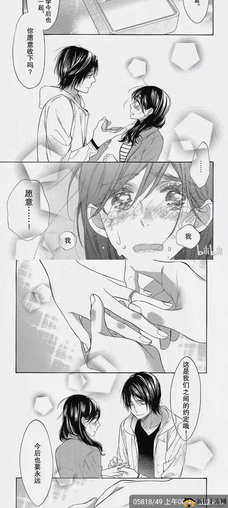 令人喷饭的漫画：啊学长别揉了我快尿了 h