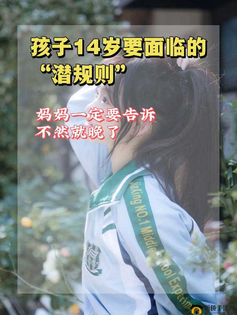 探索 12 至 14 岁女娃的成长奥秘与趣味故事