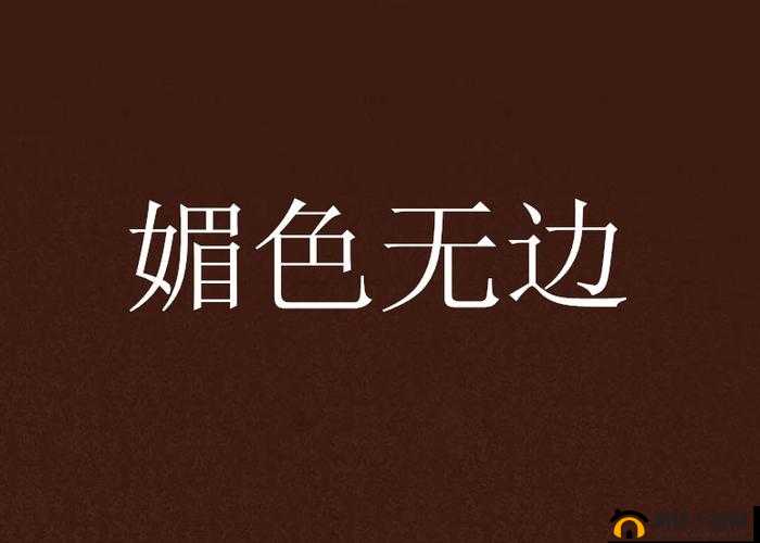 国产精品久久久久桃色 TV：优质内容引领非凡视觉体验