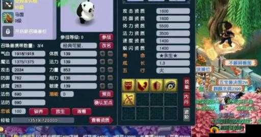 梦幻西游手游超级大熊猫加点全攻略，打造最强属性的加点指南