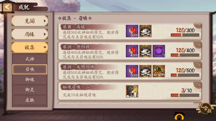 阴阳师新成就奖励式神解析，祸福相生魔虫毒爆，探索天降之物在资源管理中的关键性策略