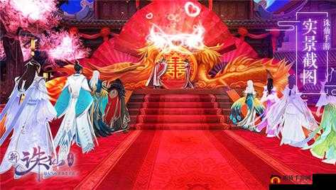诛仙手游推出浪漫婚礼新玩法，结婚闹洞房，甜蜜盛宴等你来共赴