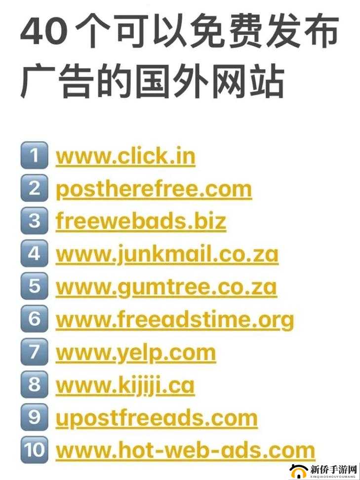 2024 免费网站推广大全：免费推广网站的实用方法和技巧