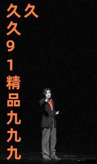 亚洲偷窥男男激情肉搏：久战不泄的精品九九久久久久