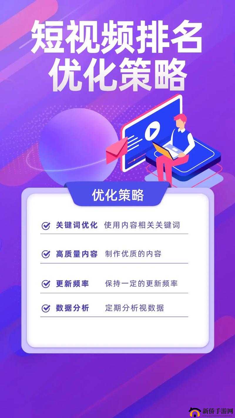 开鲁 seo 视频： seo 技巧与策略