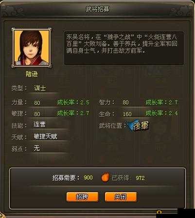大圣轮回手游深度解析，龙将技能属性及战斗力评估指南