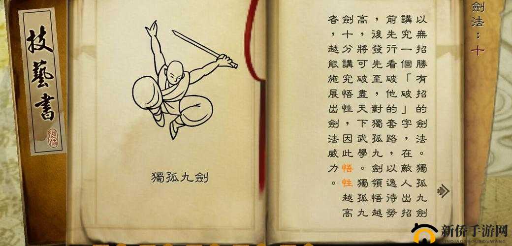 九剑魔龙传凶兽强袭模式，全面玩法解析与实战策略指南