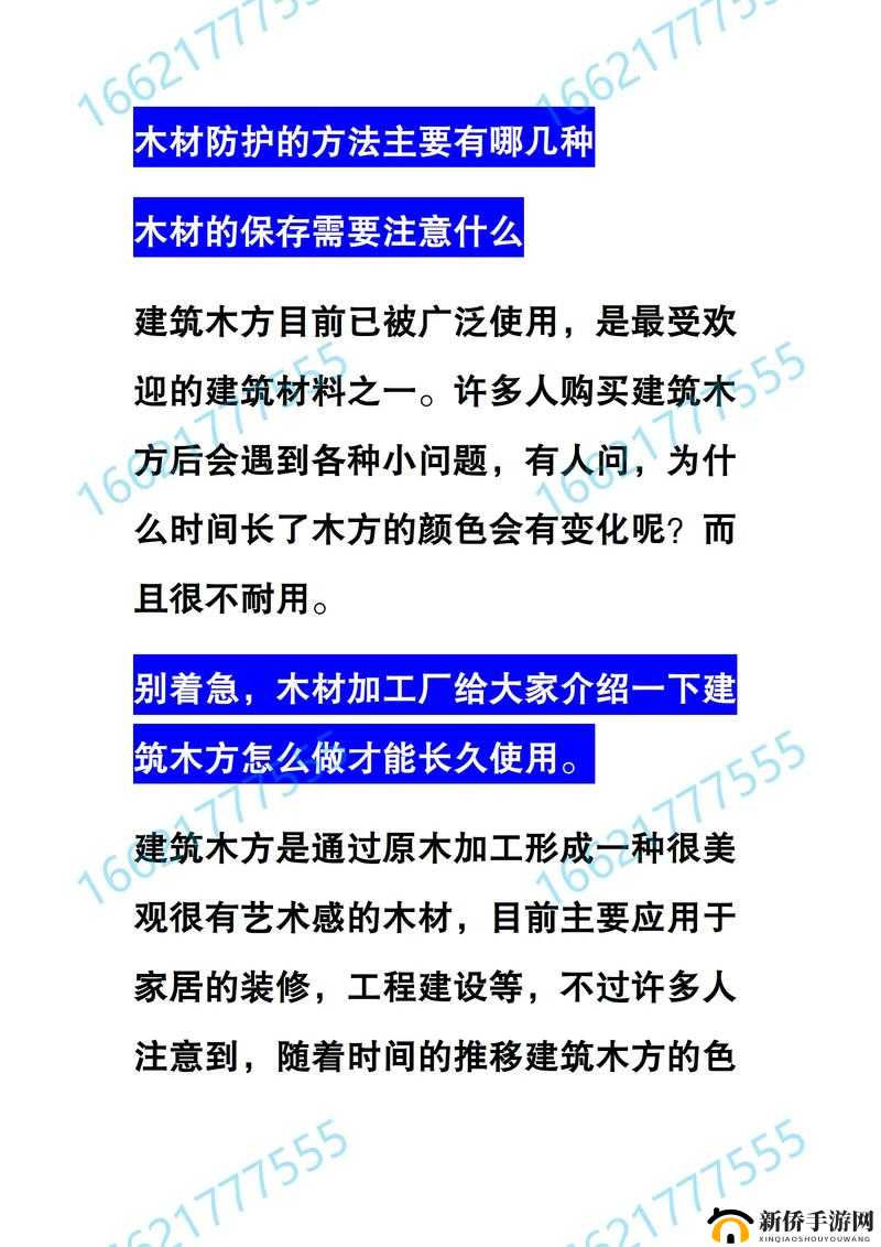 剑与家园，全面解析木材获取途径与资源管理，助你高效升级建筑策略