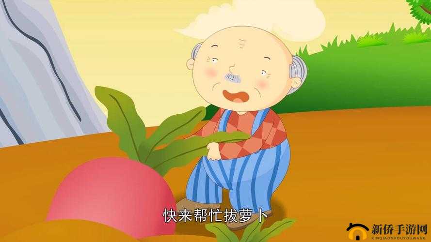 拔萝卜动画免费观看完整版全集高清：精彩不容错过
