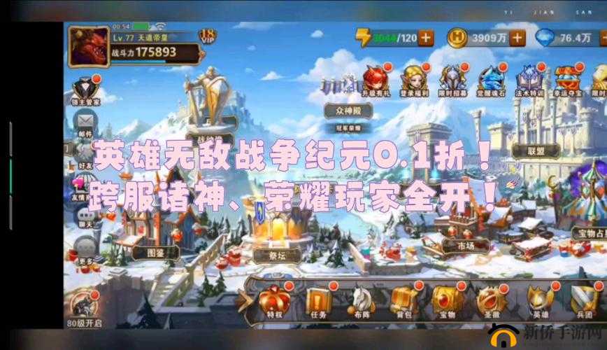 英雄无敌战争纪元深度攻略，上阵图鉴与战斗力解锁的资源管理艺术解析